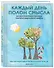 Каждый день полон смысла. Как обрести внутреннее равновесие и научиться видеть красоту момента - 2