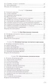 Логика. Учебник для средней школы. 8 издание - 2