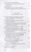 Человек без свойств. В 2 т. Т. 1 - 2