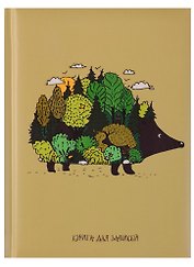 Записная книжка А6 48 листов "Чудо-ежик (графика)"