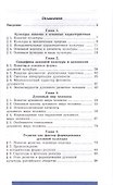 Основы духовной культуры: учебное пособие - 1