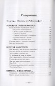 От станция Любовь до станции Разлука. 47 интервью о семье - 1