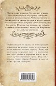 Цена любви - российская корона: роман - 1