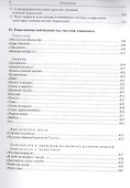 Иннокентий Анненский и его отражения: Материалы. Статьи. - 2