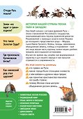 Древняя Русь - 1