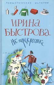 На Перекрестке