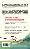 Все дороги ведут к себе. Путешествие за женской силой и мудростью - 1