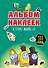 Альбом наклеек в стиле Among Us (зелёный) (100 наклеек) - 0