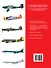 СравнительныйАтлас Самолеты. От Второй мировой войны до современности. Сравнение и сопоставление - 1