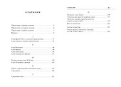 Поэзия садов - 2