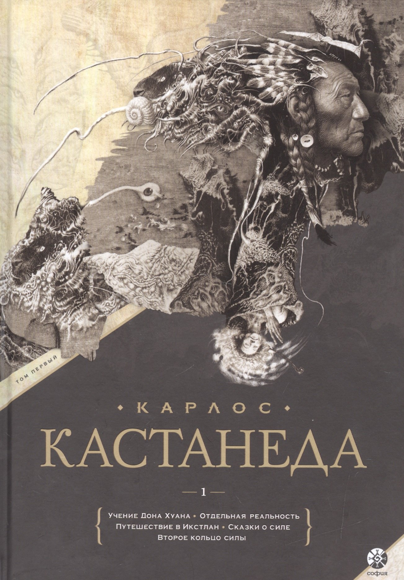 

Подарочный т.1. Кн. 1-5