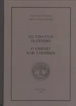 О связях как таковых (Бруно)