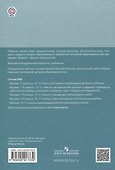 Физика. 10 класс. Учебник. В 2-х частях. Часть 2. Базовый и углублённый уровни - 1