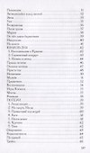 Созерцание. Сборник стихов - 2