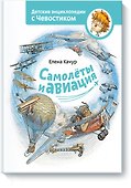 Самолеты и авиация - 0