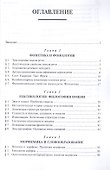 Введение в языкознание: Учебное пособие - 1