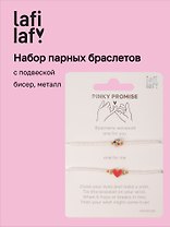 Набор парных браслетов с подвеской Сердце и Ромашка (бисер, металл) (12-10192025-D44) (Lafilaf)