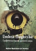 Umbra Maghriba: Графическая магия древнего мира - 0