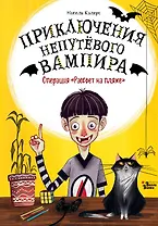 Операция "Рассвет на пляже"