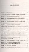 Математика. Дроби и проценты. 5-7 классы. 3 -е изд. - 1