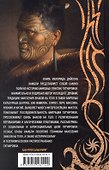 История татуировки. Ритуалы, верования, табу - 1