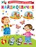 Найди отличия - 0