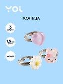 Набор колец «Зайчик, ромашка, сердечко», 15 мм, 3 штуки, Yoi - 0