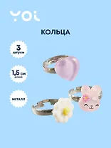 Набор колечек Yoi, "Зайчик, ромашка, сердечко", 15 мм, 3 штуки