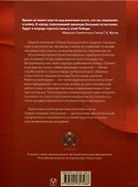История Победы. 28 главных шагов - 1