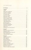 Деньги работают на меня - 2