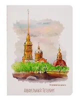 Записная книжка А6 32л кл. СПб "Акварельный Петербург. Петропавловская крепость" сшивка