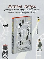 Три поколения железнодорожников