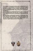 Россия и Персия в борьбе за Каспий (XVIII век) - 1