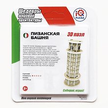 3D пазл «Пизанская Башня» 8 деталей, мини