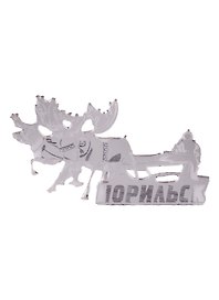 ГС Магнит Норильск Упряжка оленей зеркальный серебро (акрил) (7,5 см)