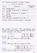 Математика. 3 класс. Рабочая тетрадь № 2 (Ситсема Л.В. Занкова) - 1