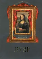 Лувр. Коллекция живописи.