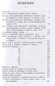 А.С. Хомяков. Полное собрание сочинений. Том II - 1