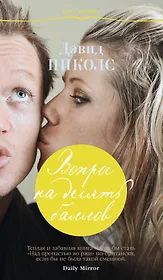 Вопрос на десять баллов