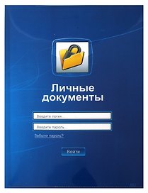 Папка -уголок «Личные документы» 30.8х22 см