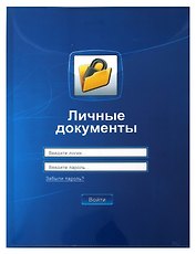 Папка для документов Личные документы (30,8х22) (672126) (Сима-ленд)