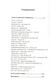 Словарь-справочник современных анимационных терминов - 1