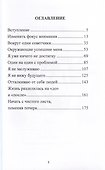 Когда опускаются руки. Мотивационная книга-тренажер для легкого преодоления трудных жизненных ситуаций - 1