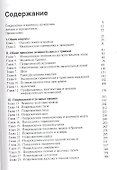 Экстренная медицинская помощь при травме - 1