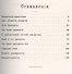 Как делаются открытия в химии: Популярно-научные очерки / № 64. Изд.стереотип. - 1