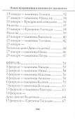 Новые поздравления к именинам и праздникам. - 2