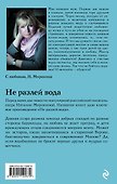 Не разлей вода - 1
