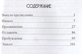 Несущие свет. Истина честности. Книга первая - 1