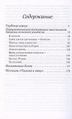 Родина в сердце - 1