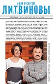 Несвятое семейство - 1